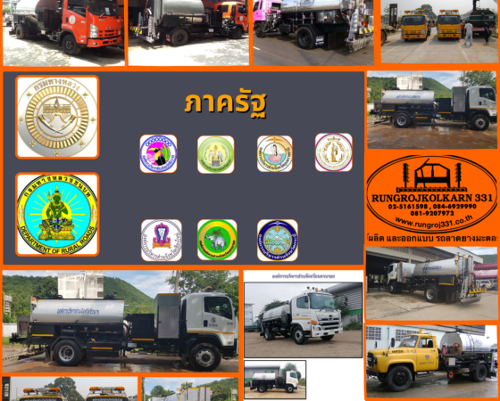 งานราชการ